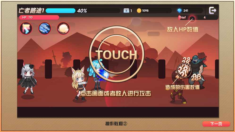MonsterAssaultG(魔物娘强袭)