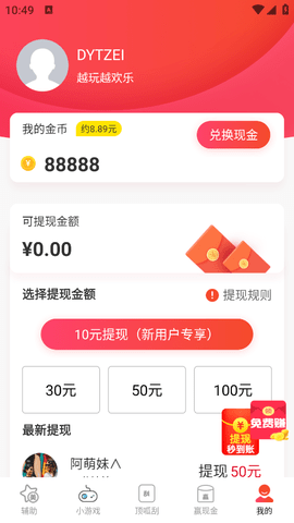 lx画质助手安卓版
