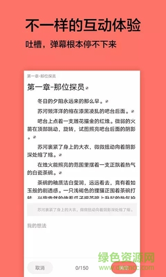 腐萌小说