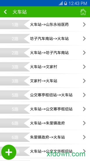 潍坊掌上公交