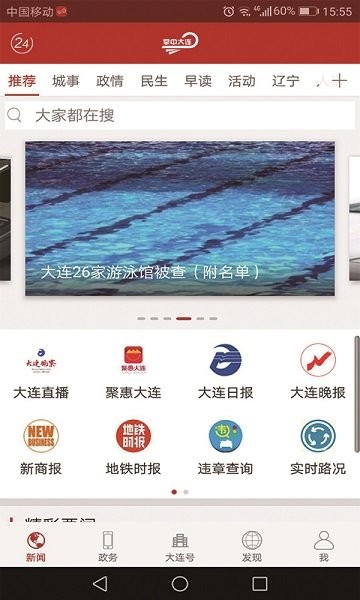掌中大连