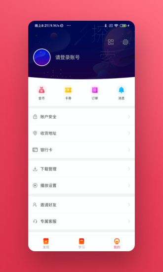 华金教育