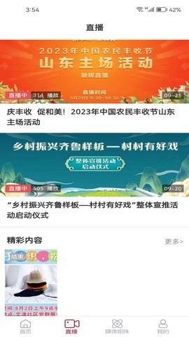 利津融媒