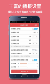 广告叫卖录音