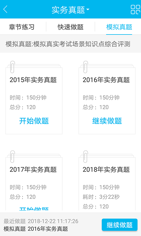 消防全攻略