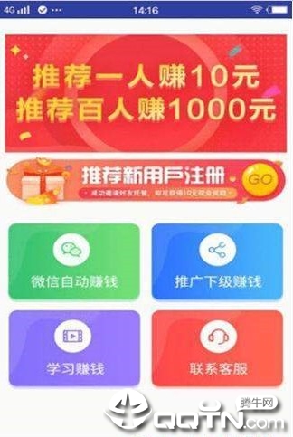 微信赚钱