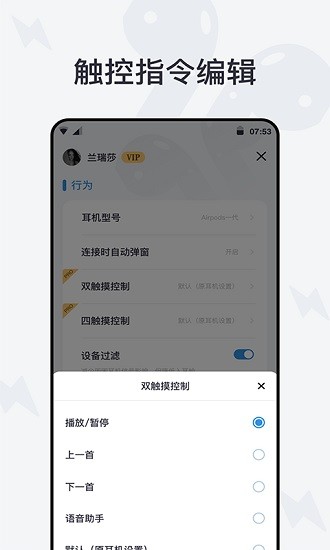 airbattery中文版无广告(耳机电量显示)