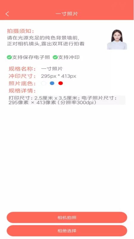 证件照云相馆