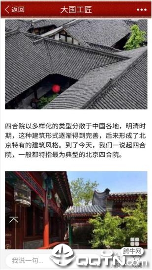 国学论坛