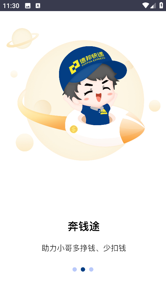 邦帮帮