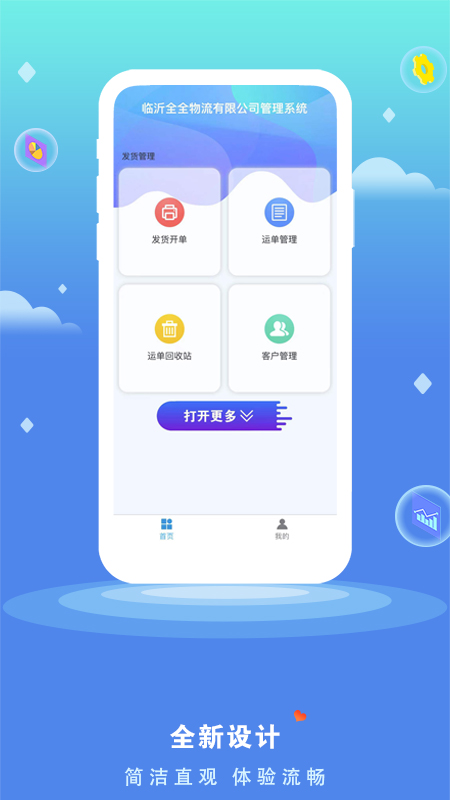 货将军