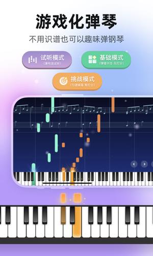 虫虫钢琴