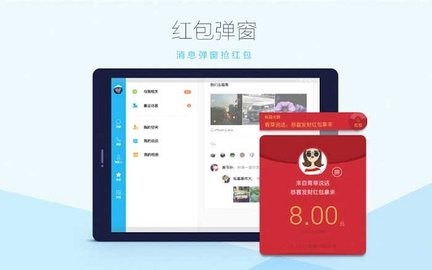 QQ车机版