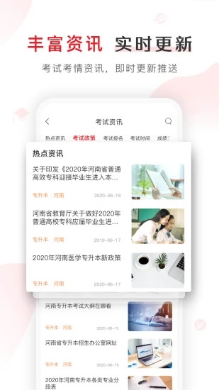 库课网校官方版