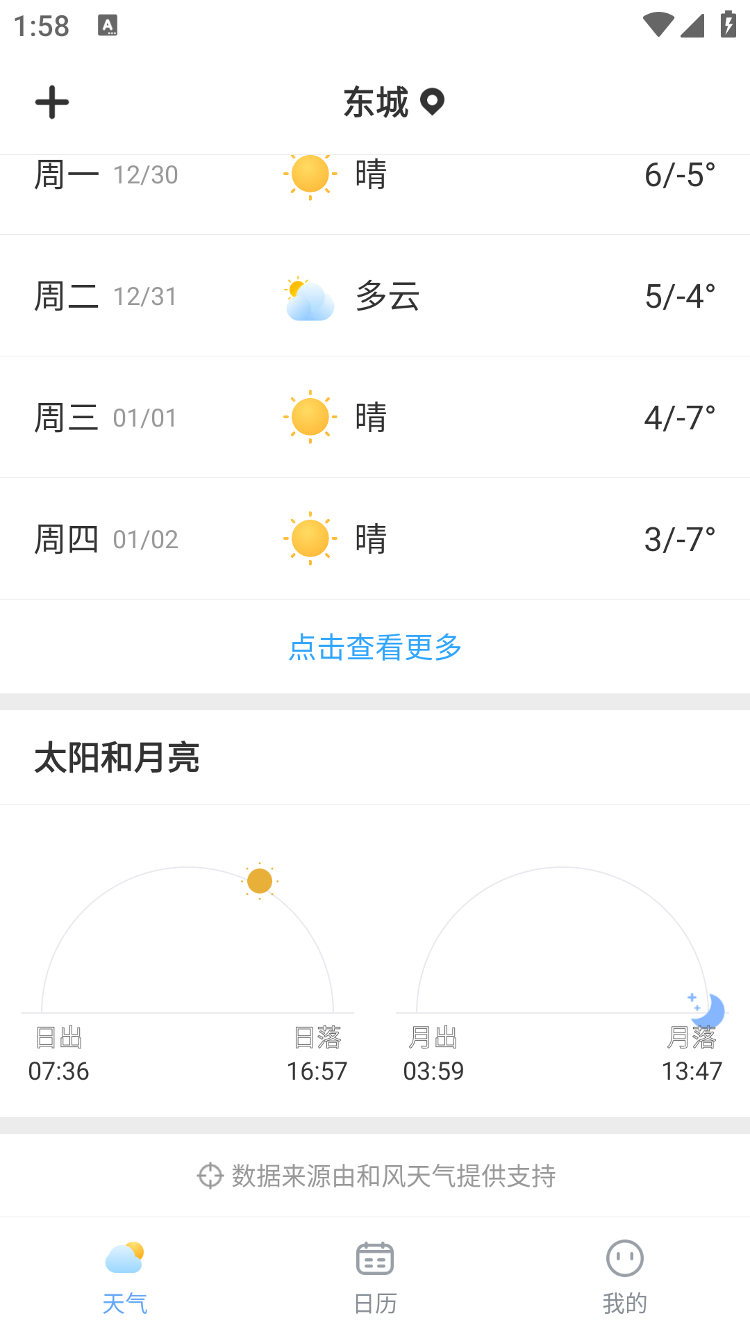 可乐天气安卓版