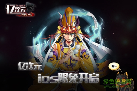 亿次元