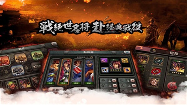 三国霸王大陆 安卓最新版v1.06