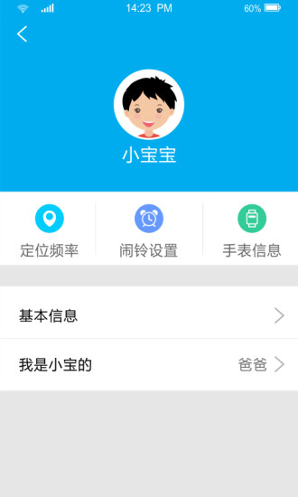 手机定位软件免费