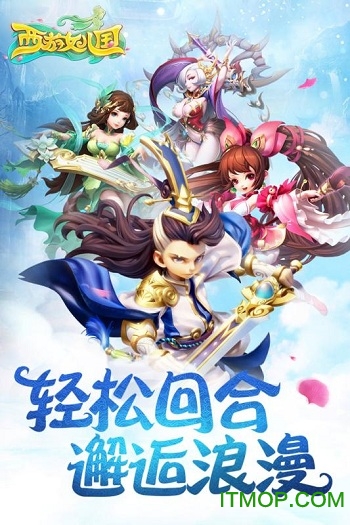 西游女儿国