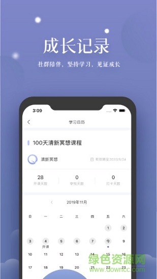 清新冥想