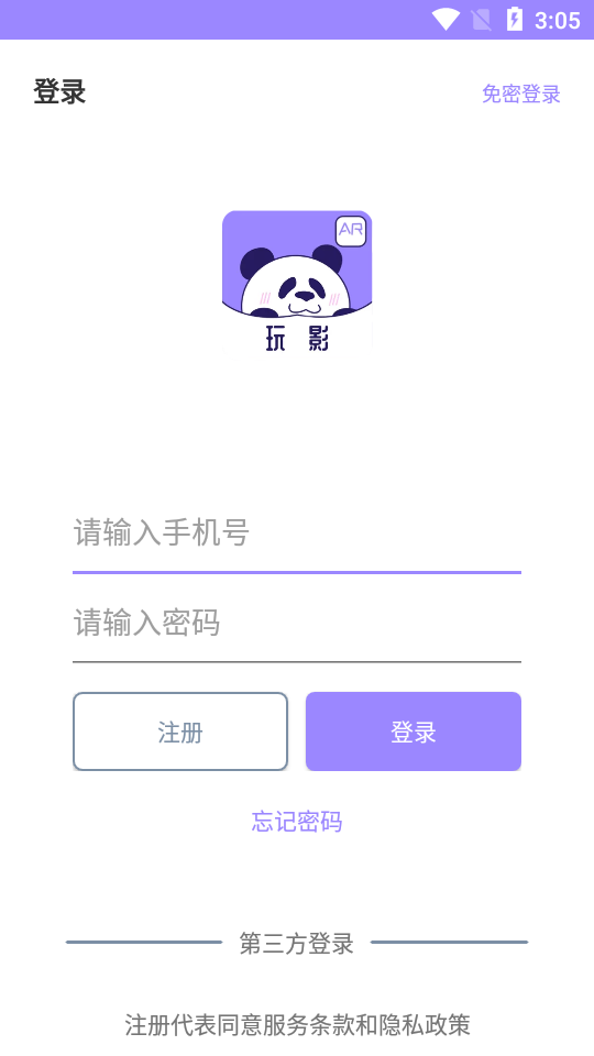 玩影Shadowplay