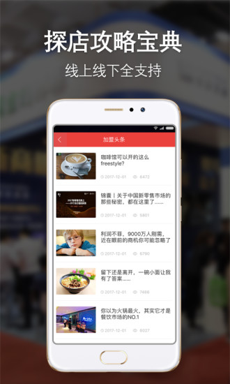 中国加盟网