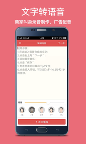 广告叫卖录音