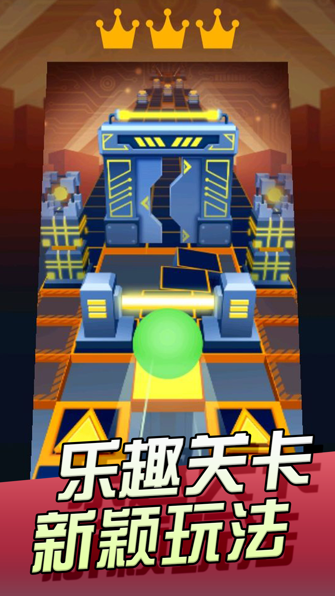 滚球大作战