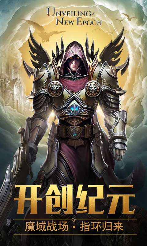 魔戒传奇