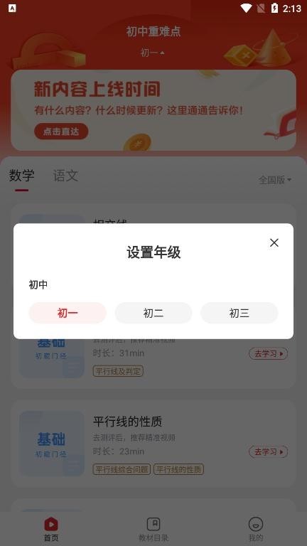 初中重难点
