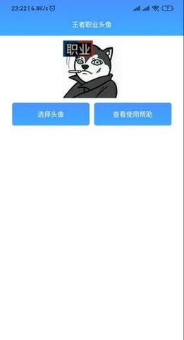 职业头像生成