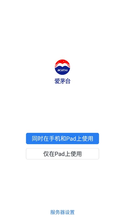爱茅台办公软件