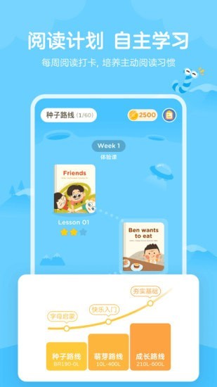 久趣英语家长端安卓版v4.2.0