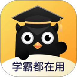 学霸错题本