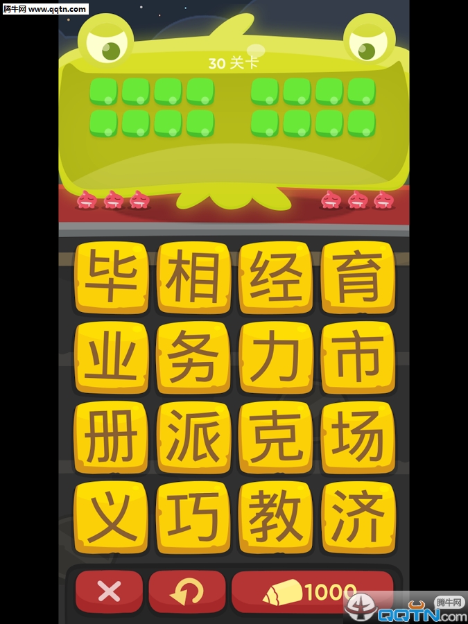 词汇消除我的宇宙无限提示版下载