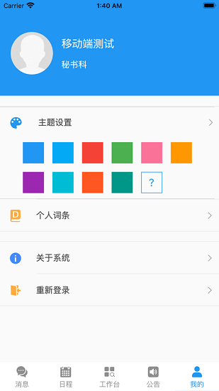 智慧南宁人大