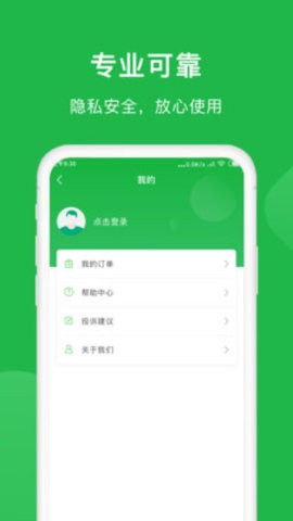 金星数据恢复大师