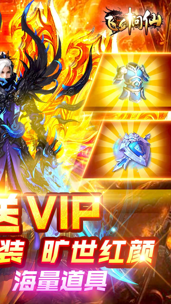 飞剑问仙 飞剑问仙