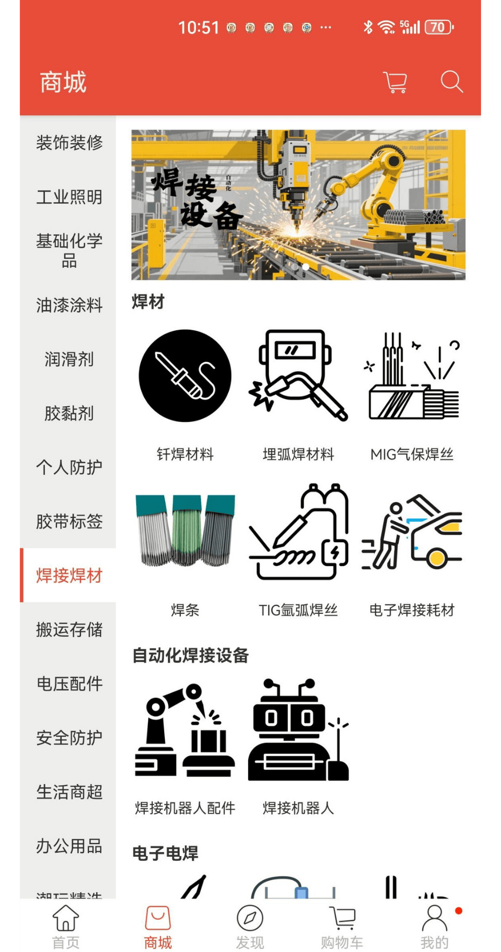 雪狮悠选