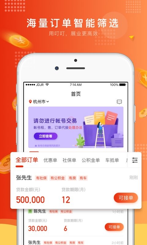 蛋蛋庄园