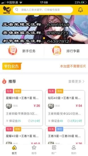 鸣蛇电竞APP