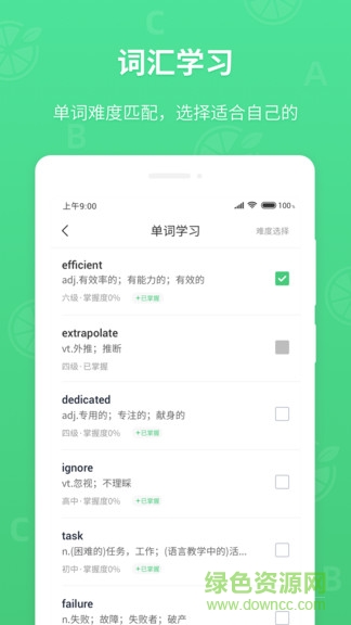 青柠英语听力