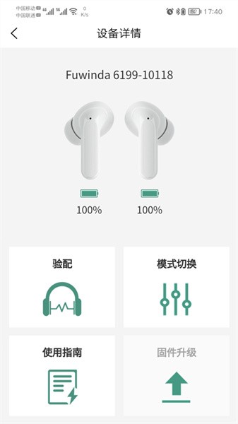 福音达