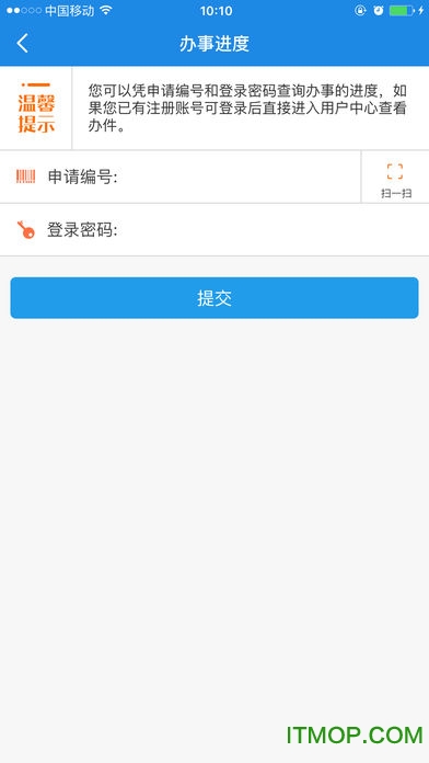 龙江政务通