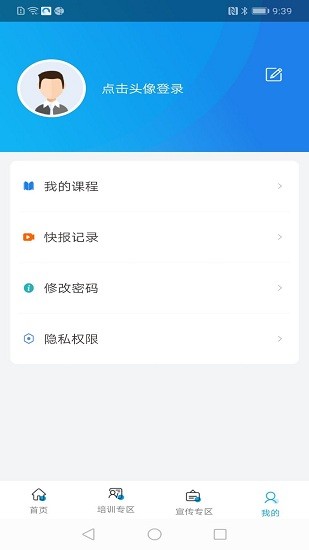 济南工伤预防