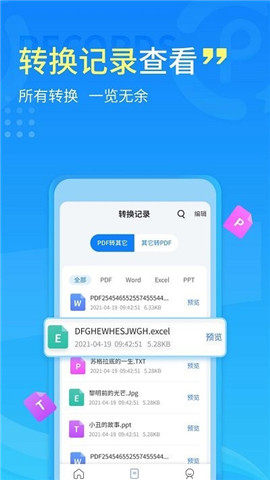 快捷PDF转换器