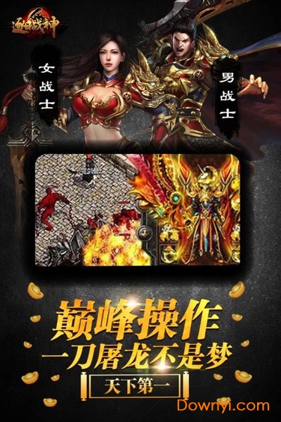 逐日战神微信版