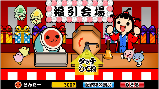 太鼓达人电脑版
