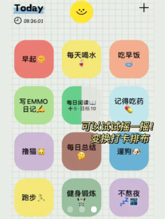 快乐打卡日记