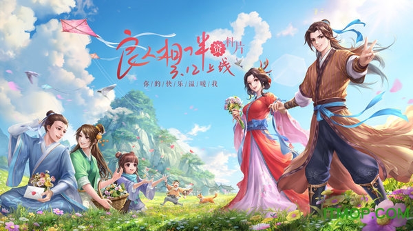 武林外传手游
